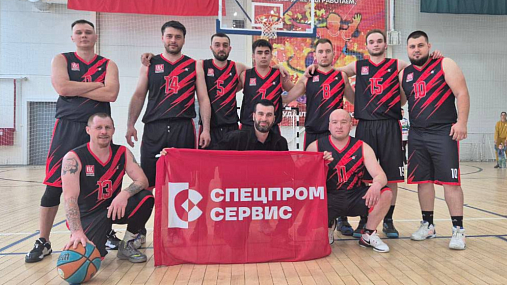 Волевая победа: «Спецпромсервис» завоевал бронзовые медали в баскетбольном турнире Спартакиады